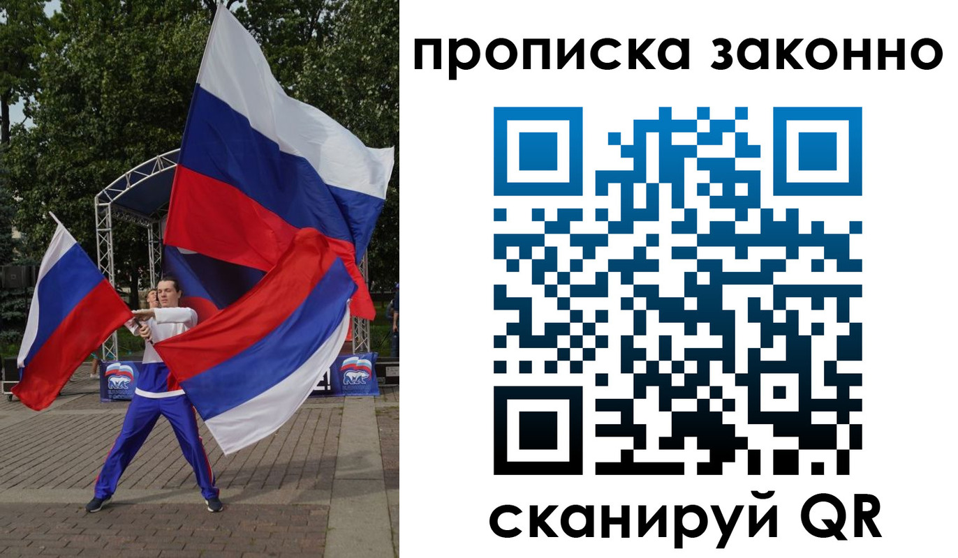 прописка паспорт в Видном