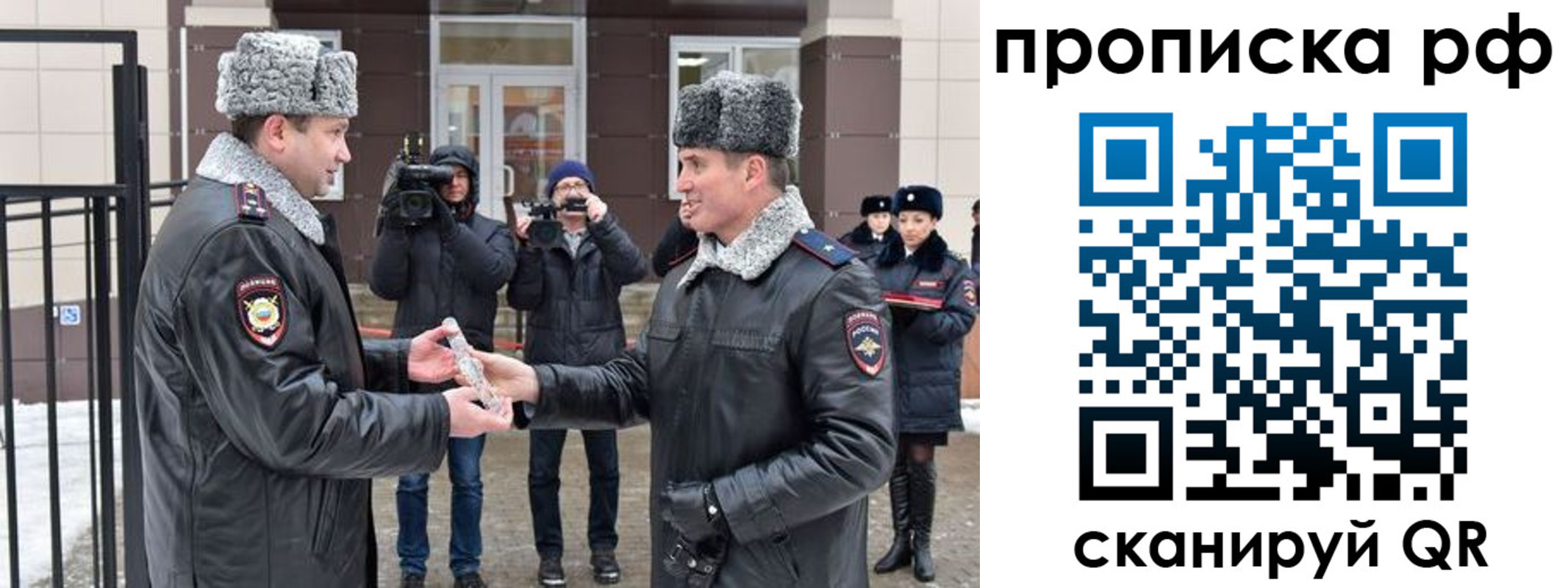 временная регистрация гарантия в Видном