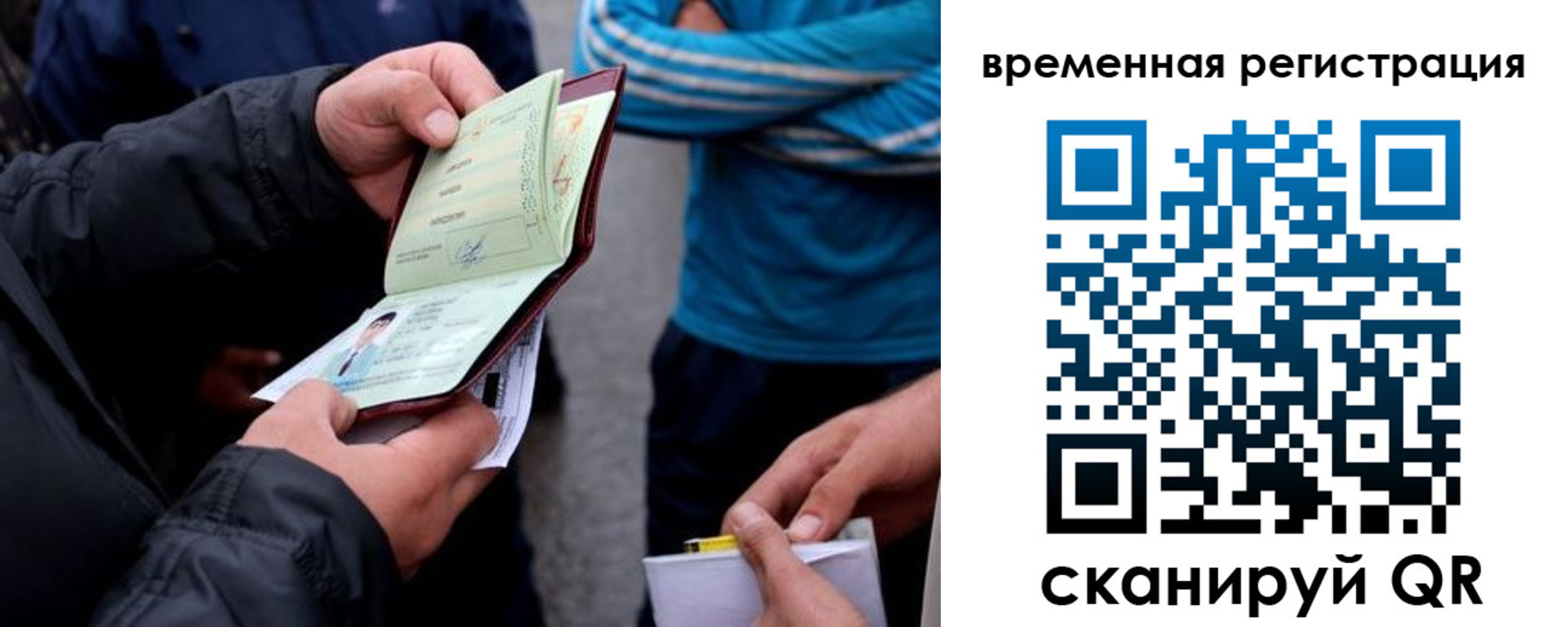 прописка иностранных граждан в Видном