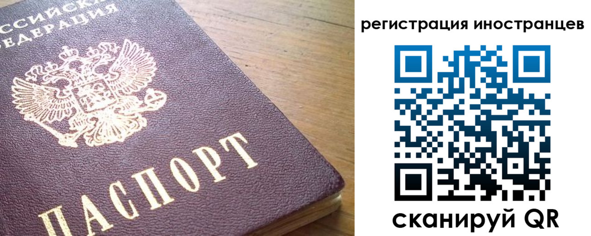 регистрация в Видном