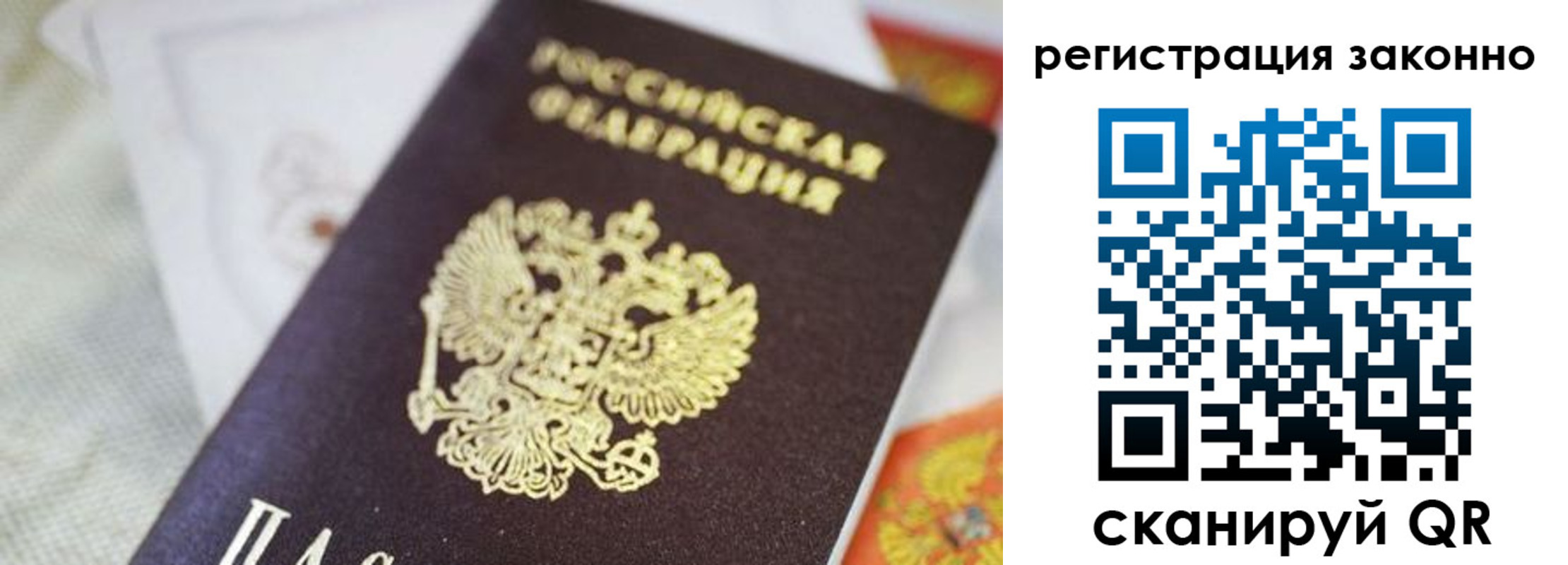 временная регистрация собственник в Видном
