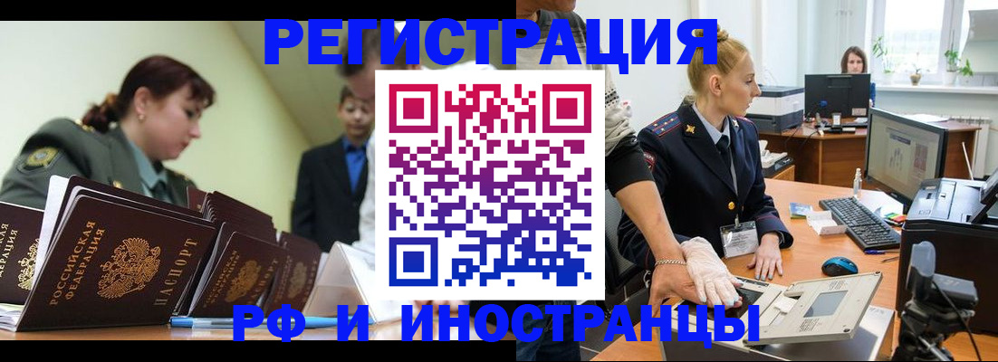 где прописаться в Видном