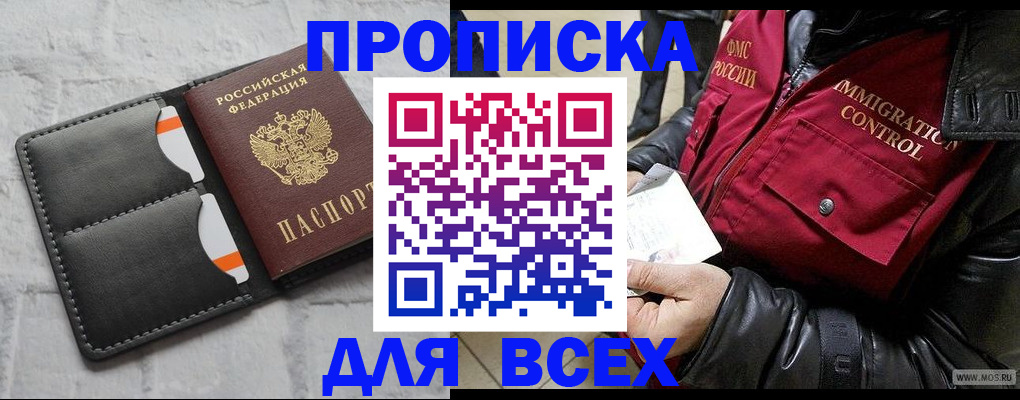 регистрация для школы в Видном