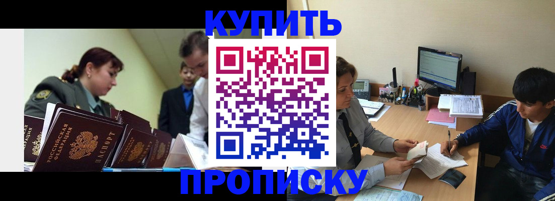 пропишу в квартире в Видном