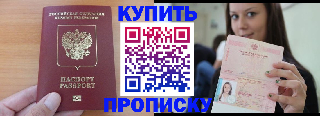 временная регистрация 2025 в Видном
