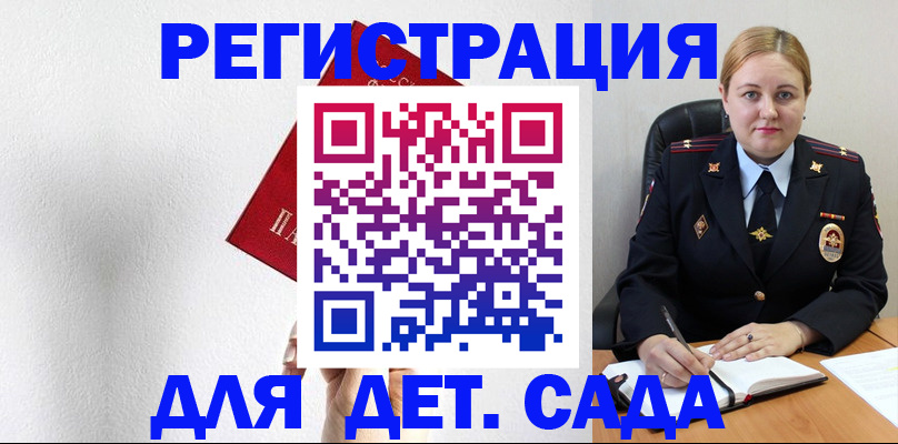 прописка иностранных граждан в Видном